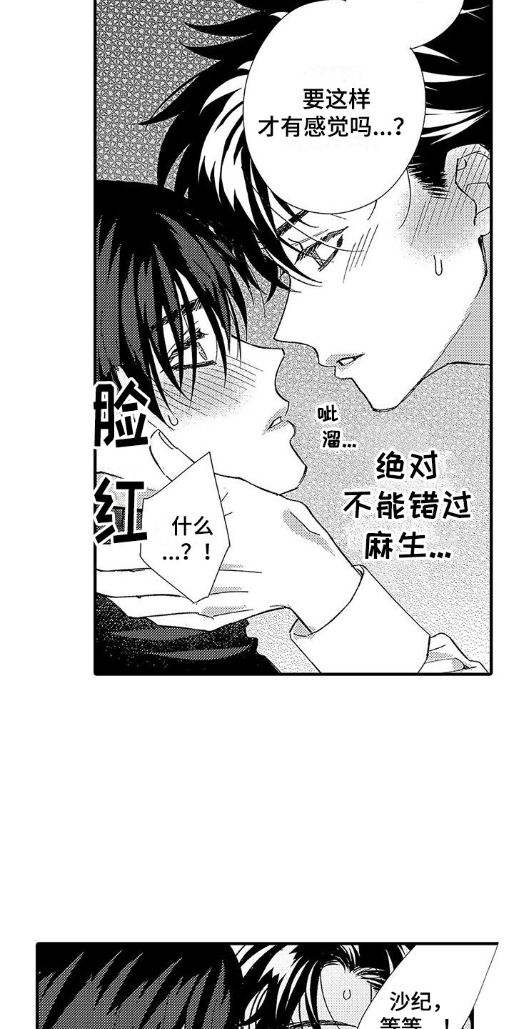 第3章：做不到12