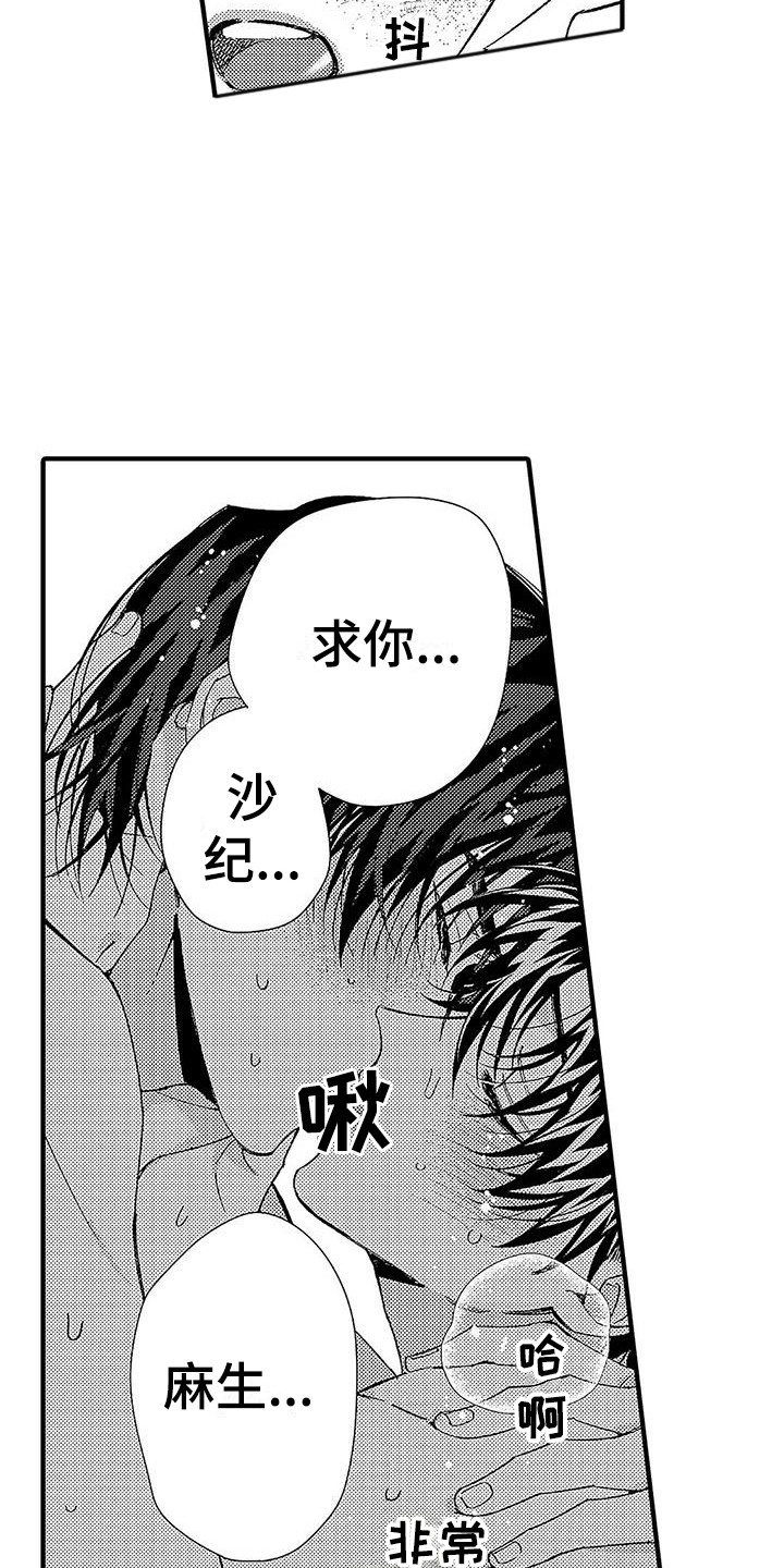 第26章：标记6