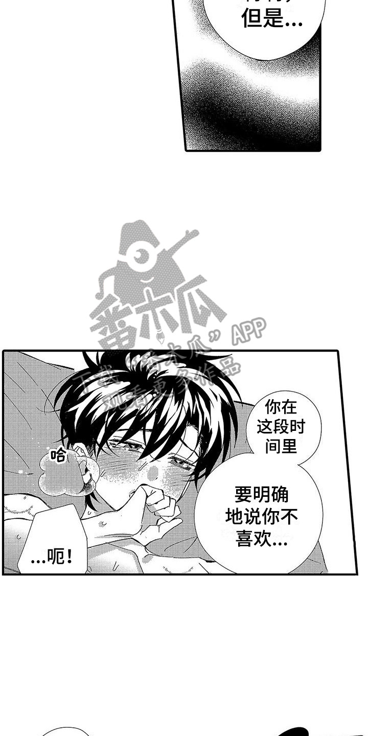 第19章：倒数6