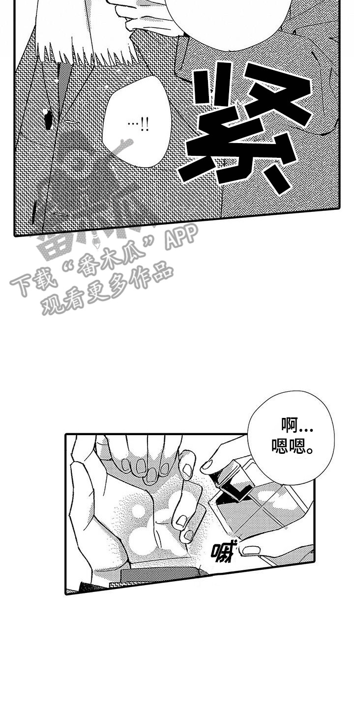 第11章：香味1