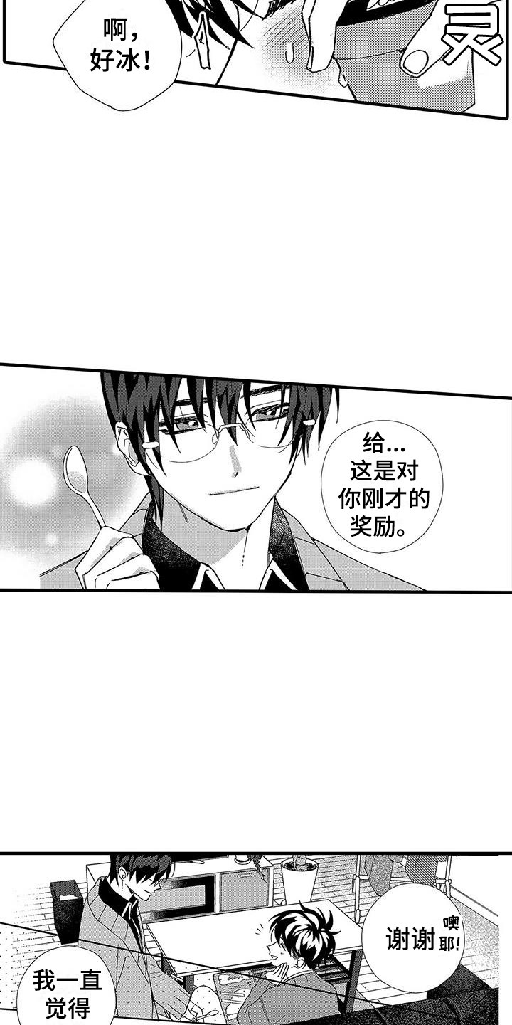 第12章：很开心12