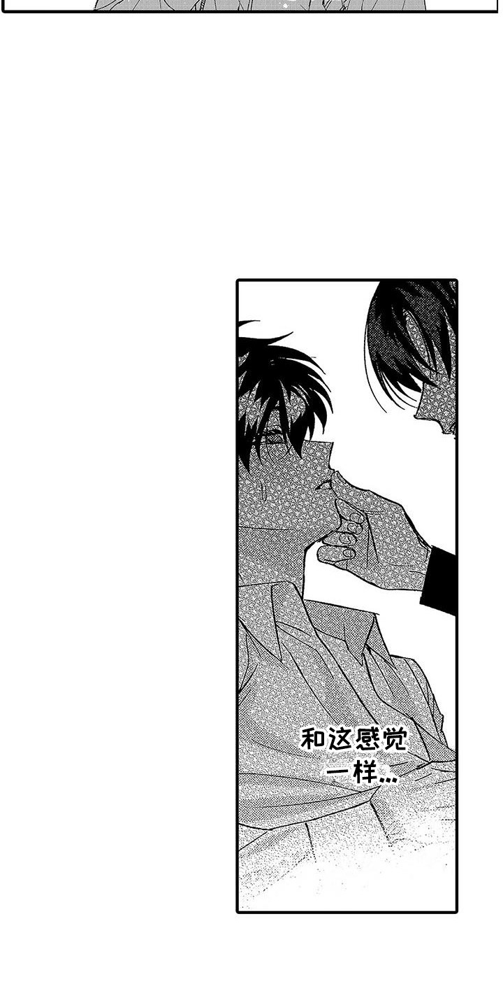 第10章：临时搭档12