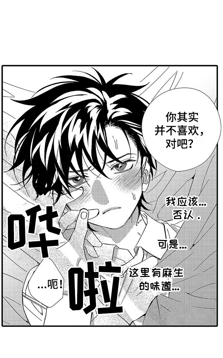 第17章：结束关系18