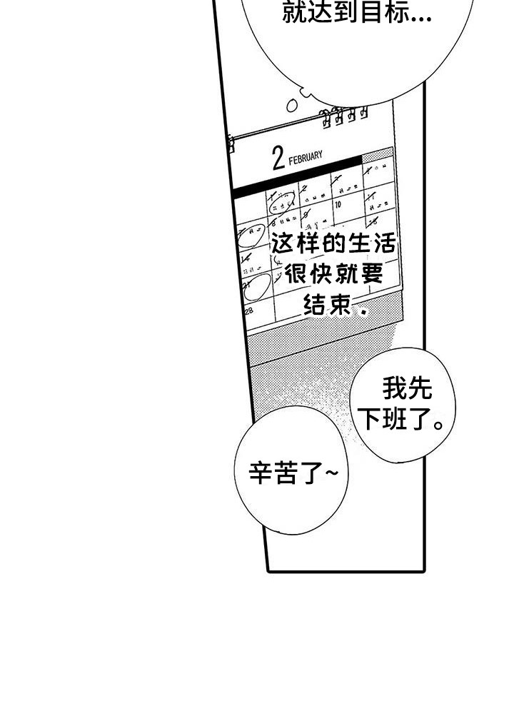 第11章：香味20