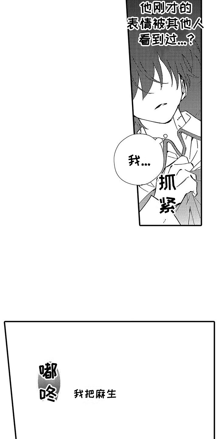 第15章：忧虑5