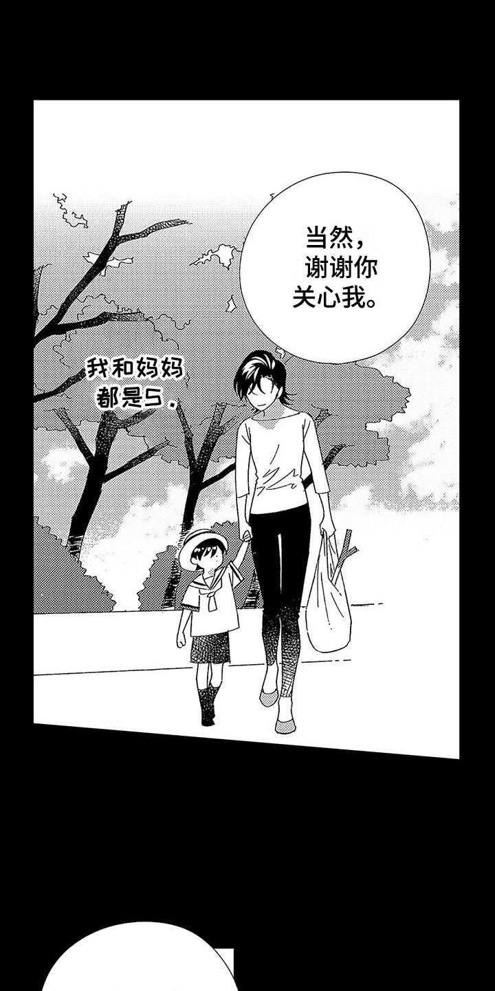 第15章：忧虑9