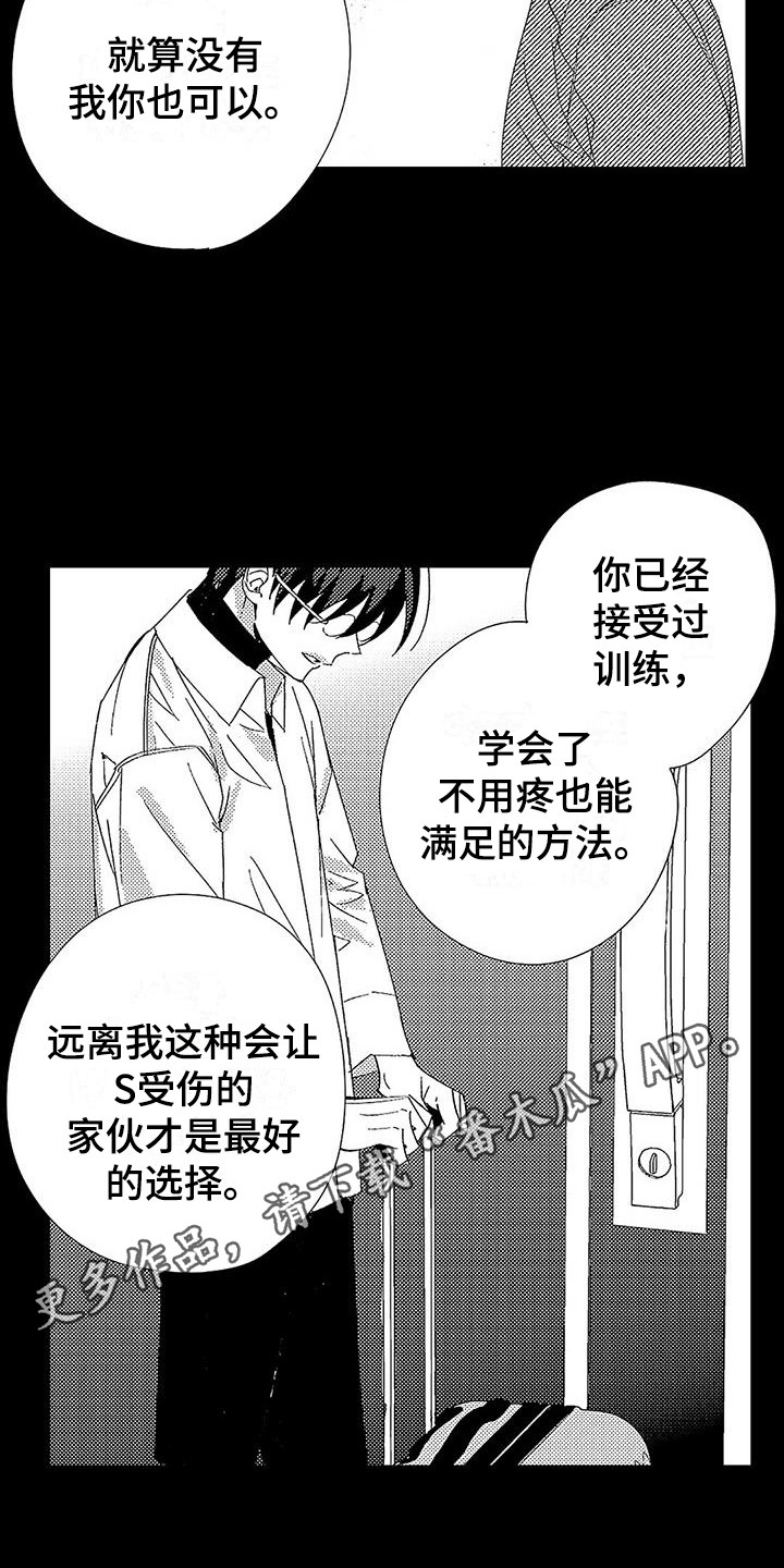 第20章：什么都没变10