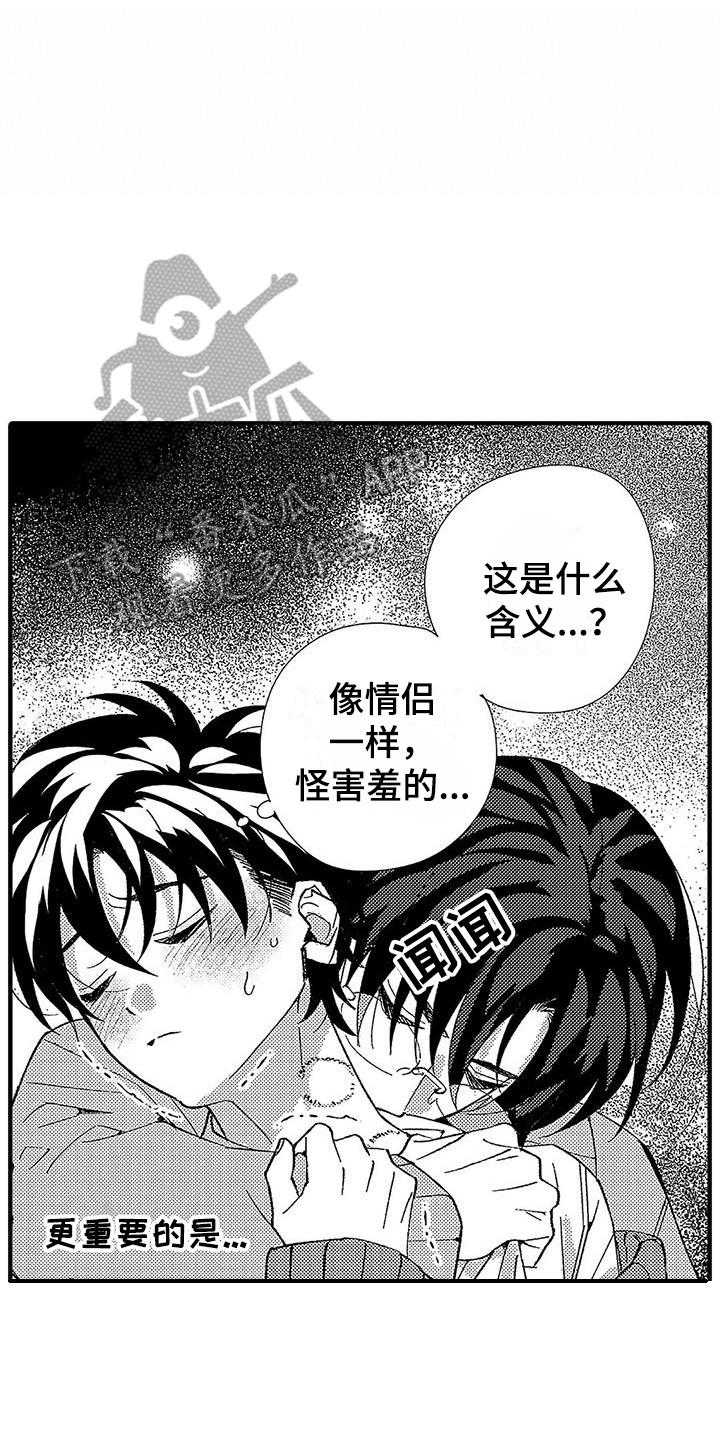 第11章：香味7