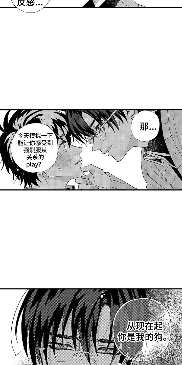 第13章：安全词6