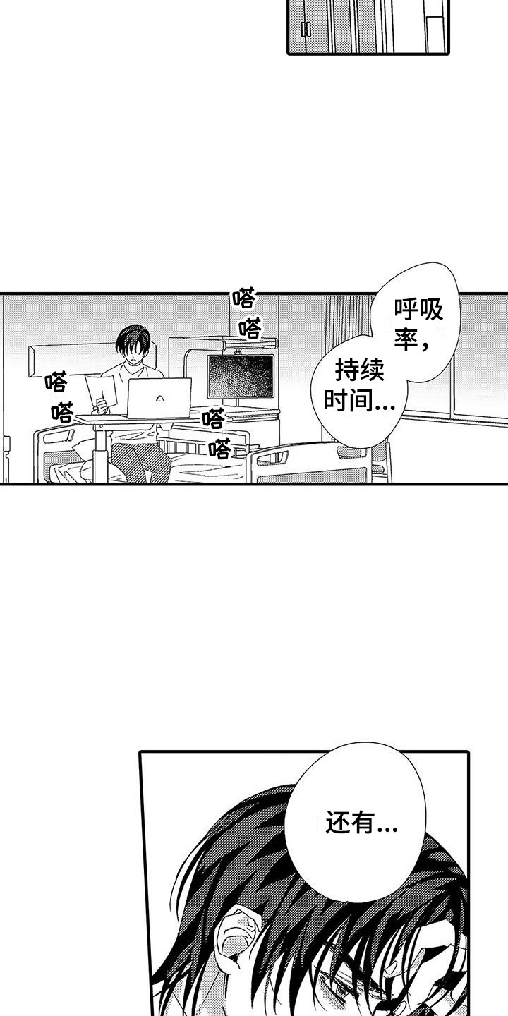 第21章：刺痛15