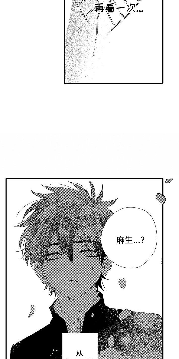 第7章：藏在心底17
