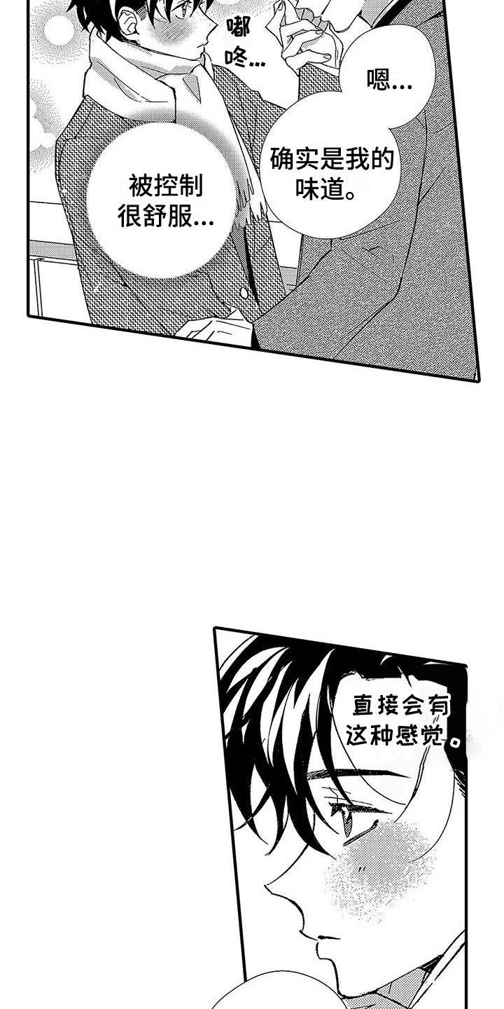 第11章：香味15