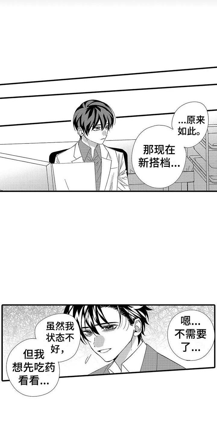 第20章：什么都没变17