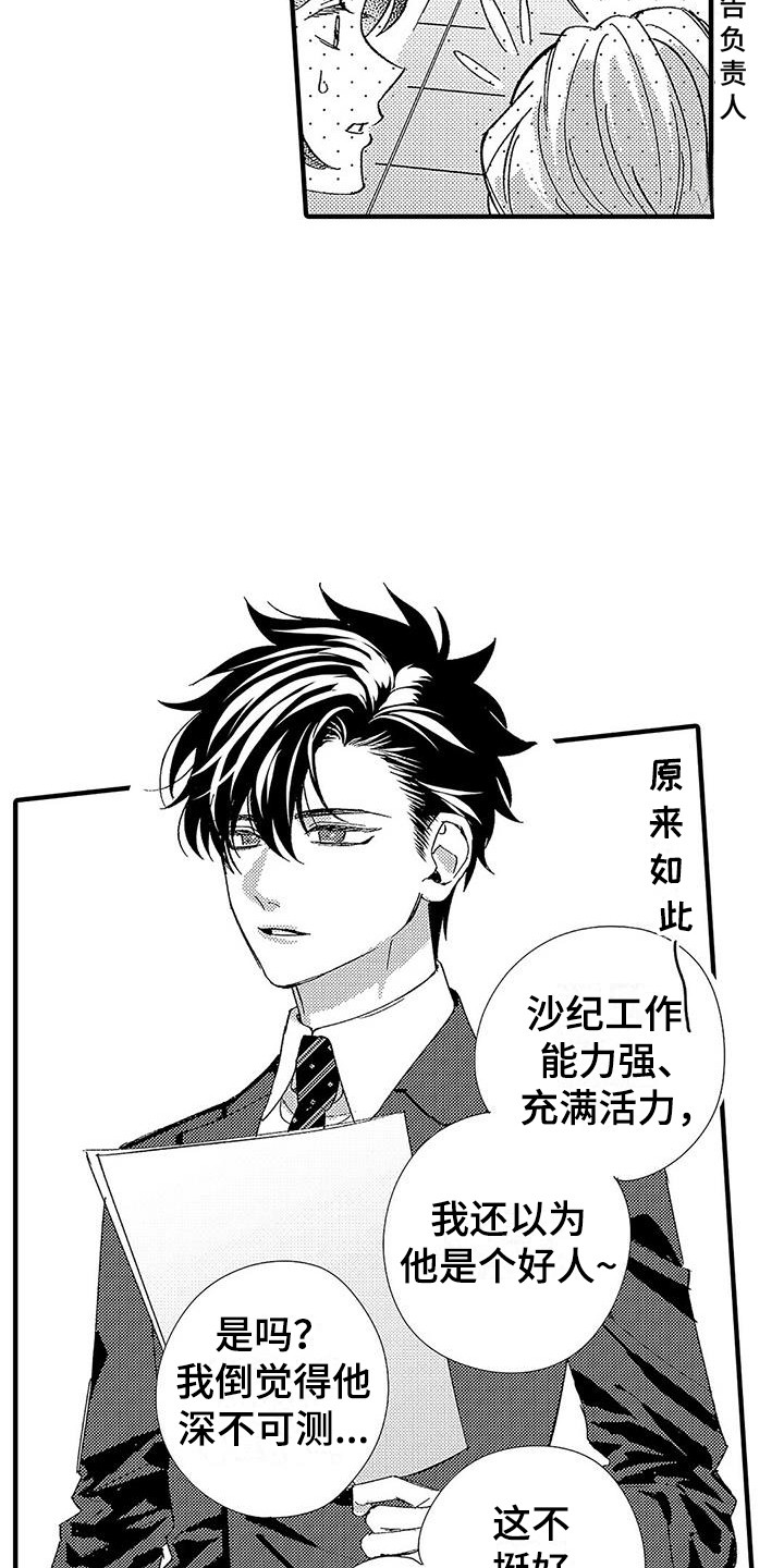 第1章：第二特征7
