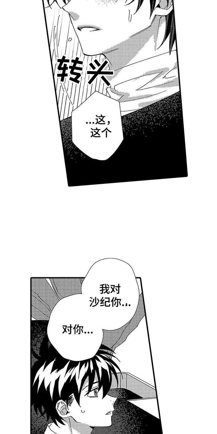 第17章：结束关系3