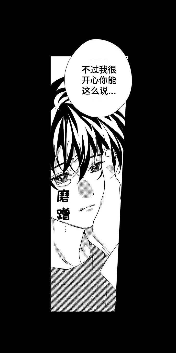 第20章：什么都没变15