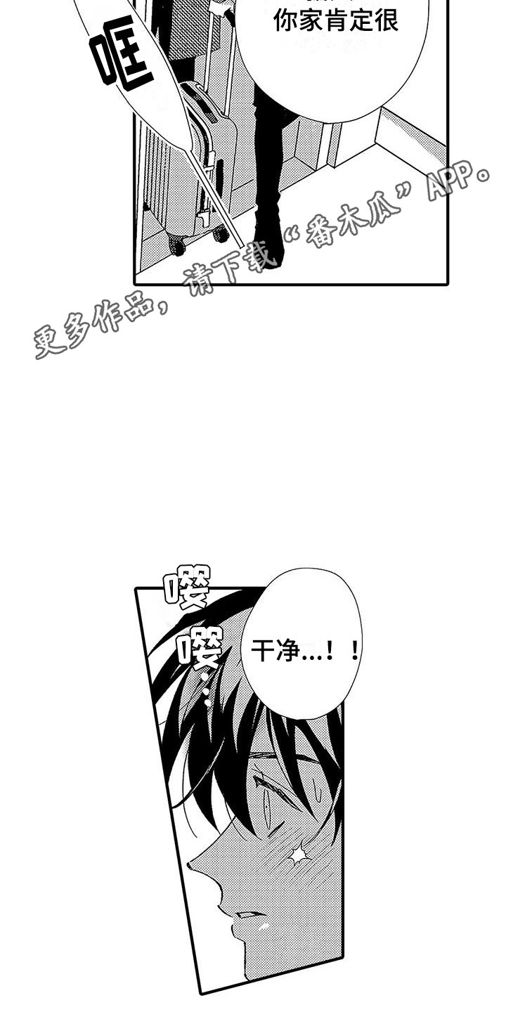 第10章：临时搭档10