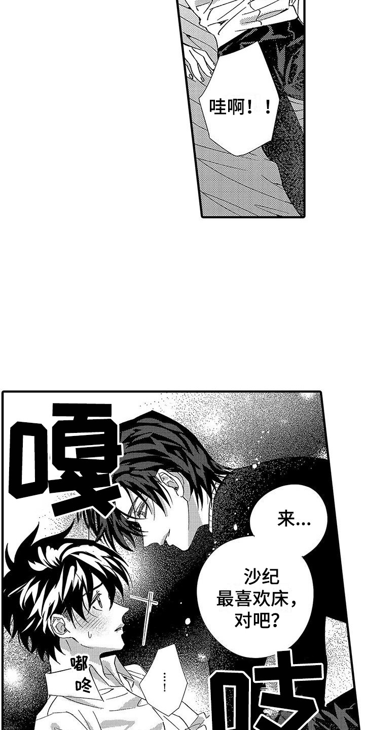 第17章：结束关系15