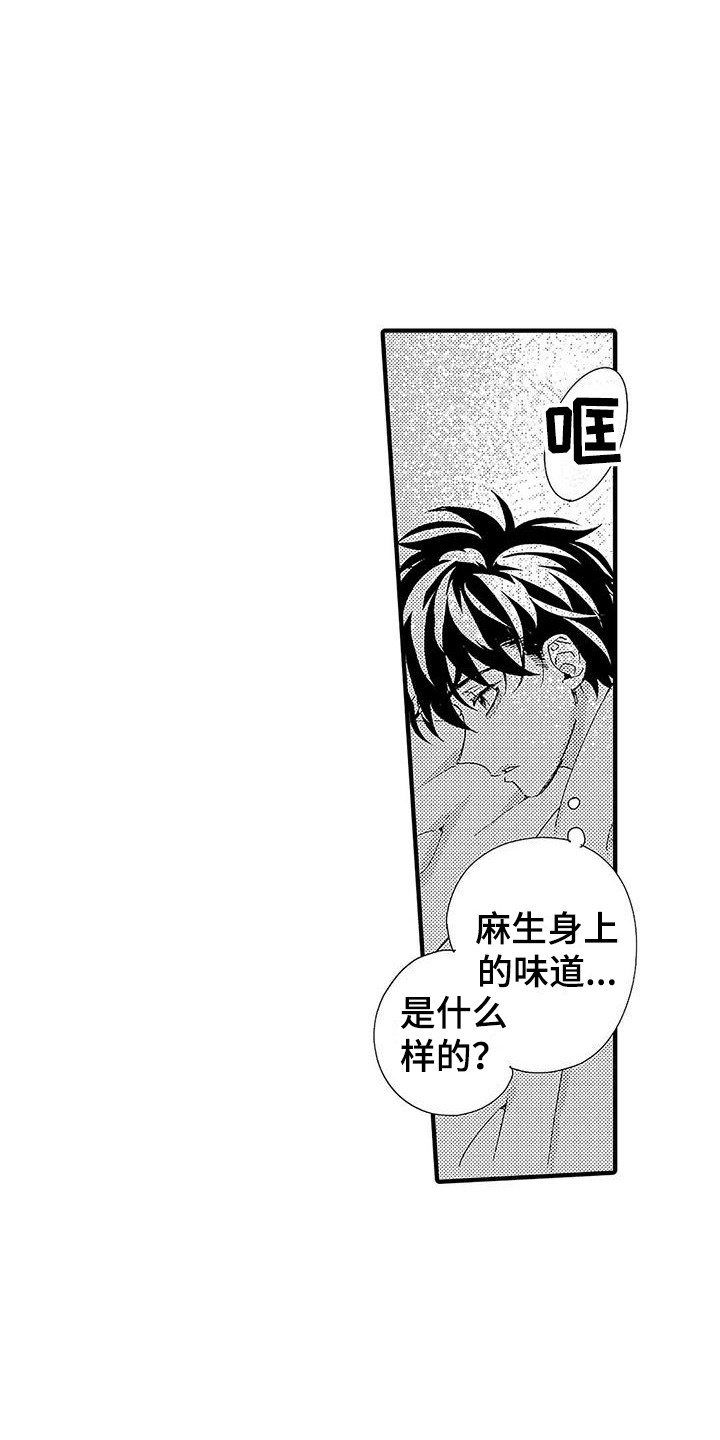 第21章：刺痛5