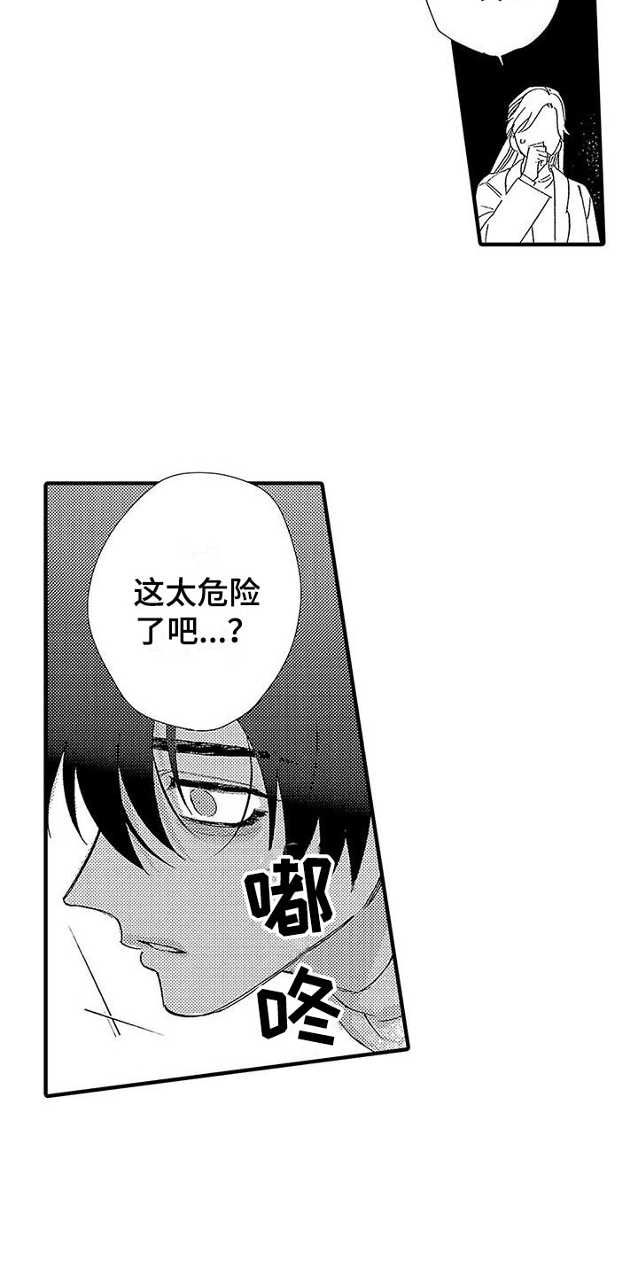 第23章：表白2