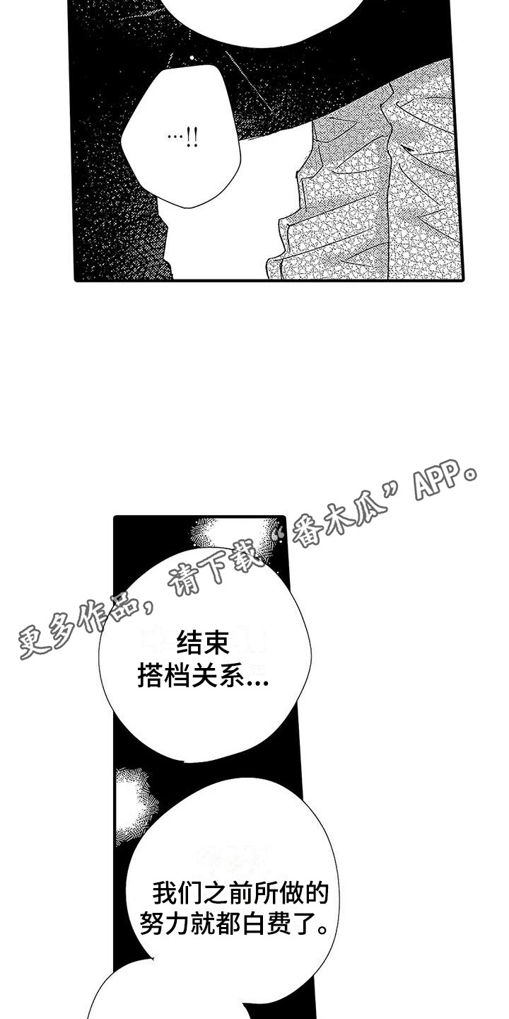 第17章：结束关系10