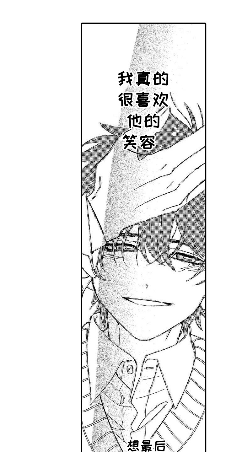 第7章：藏在心底16