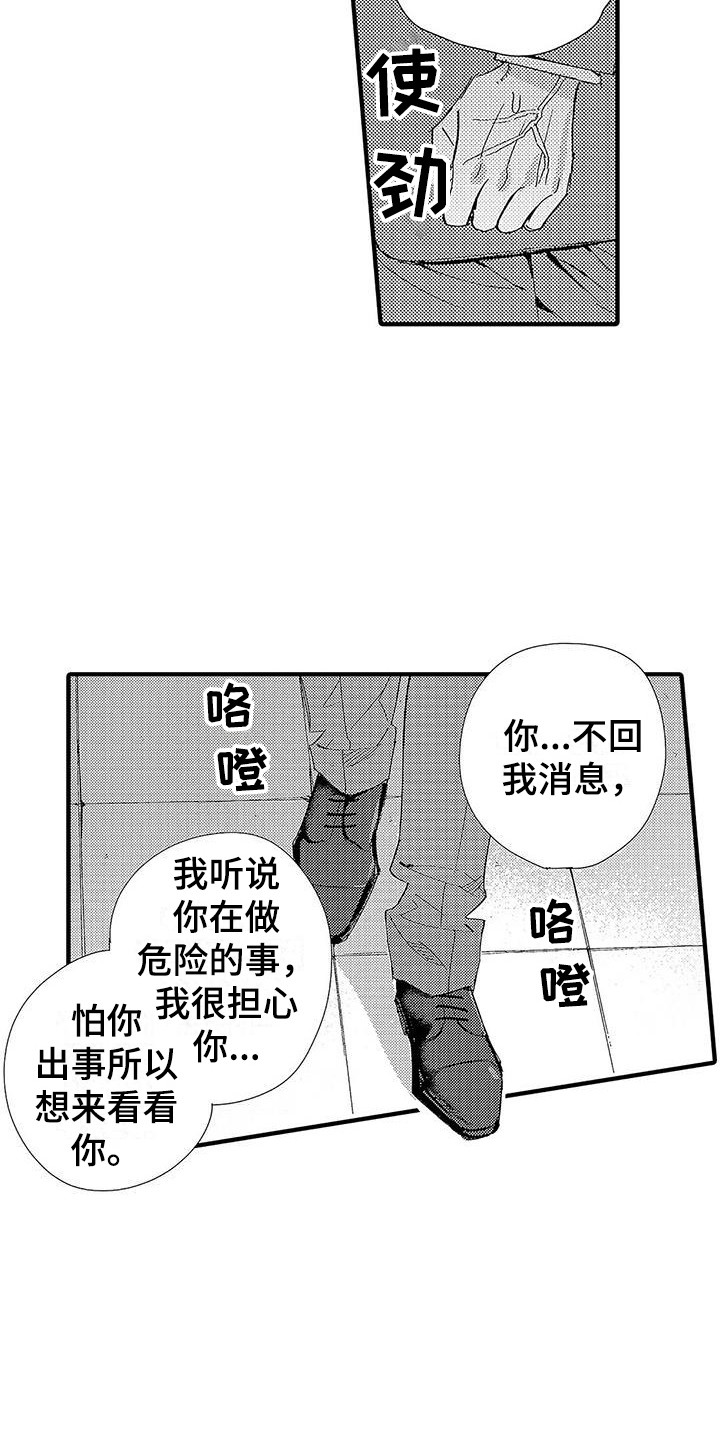 第23章：表白11