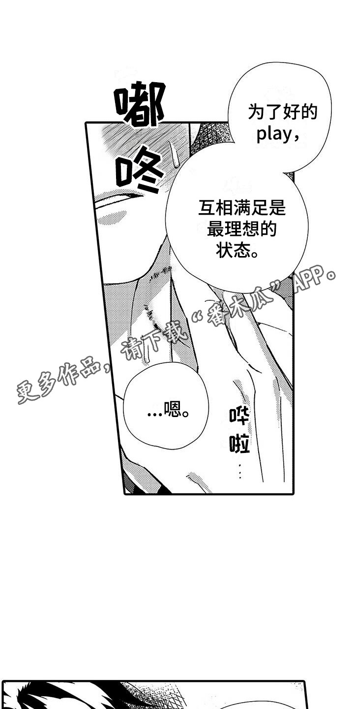 第13章：安全词4