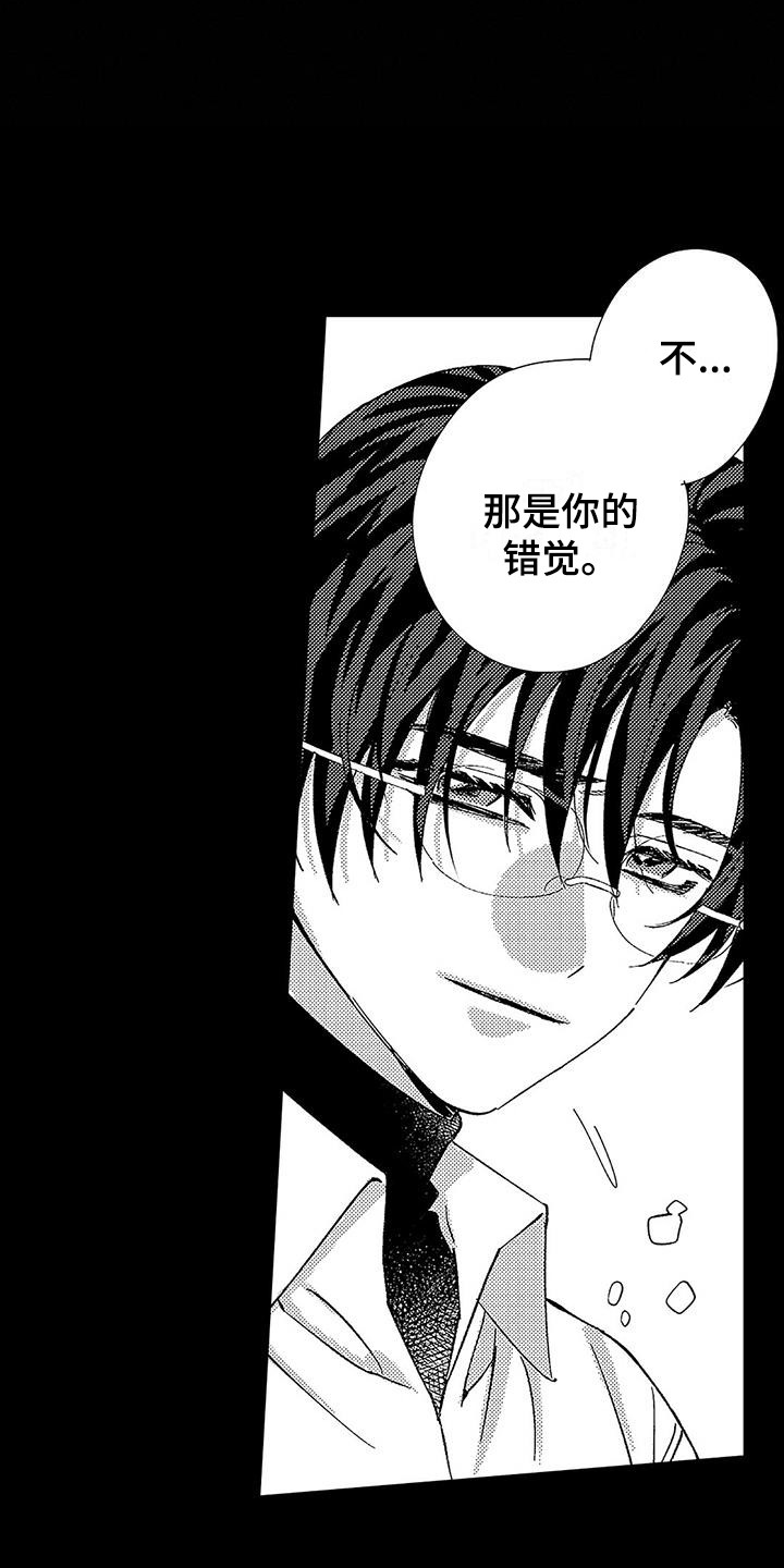 第20章：什么都没变14