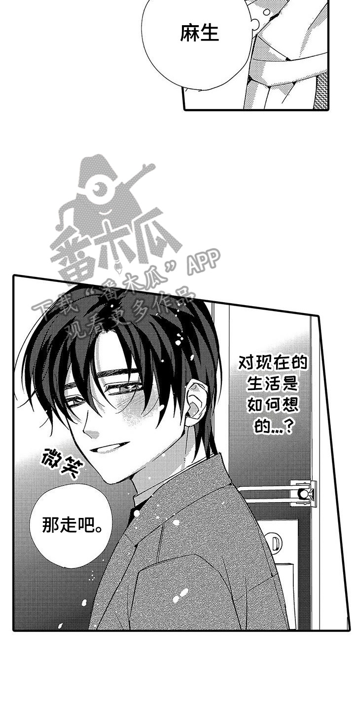第11章：香味16