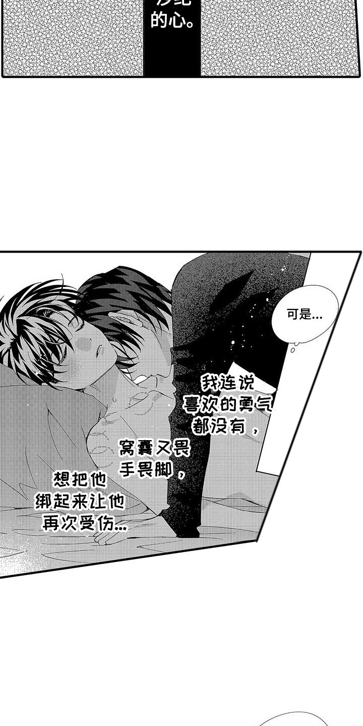 第20章：什么都没变3