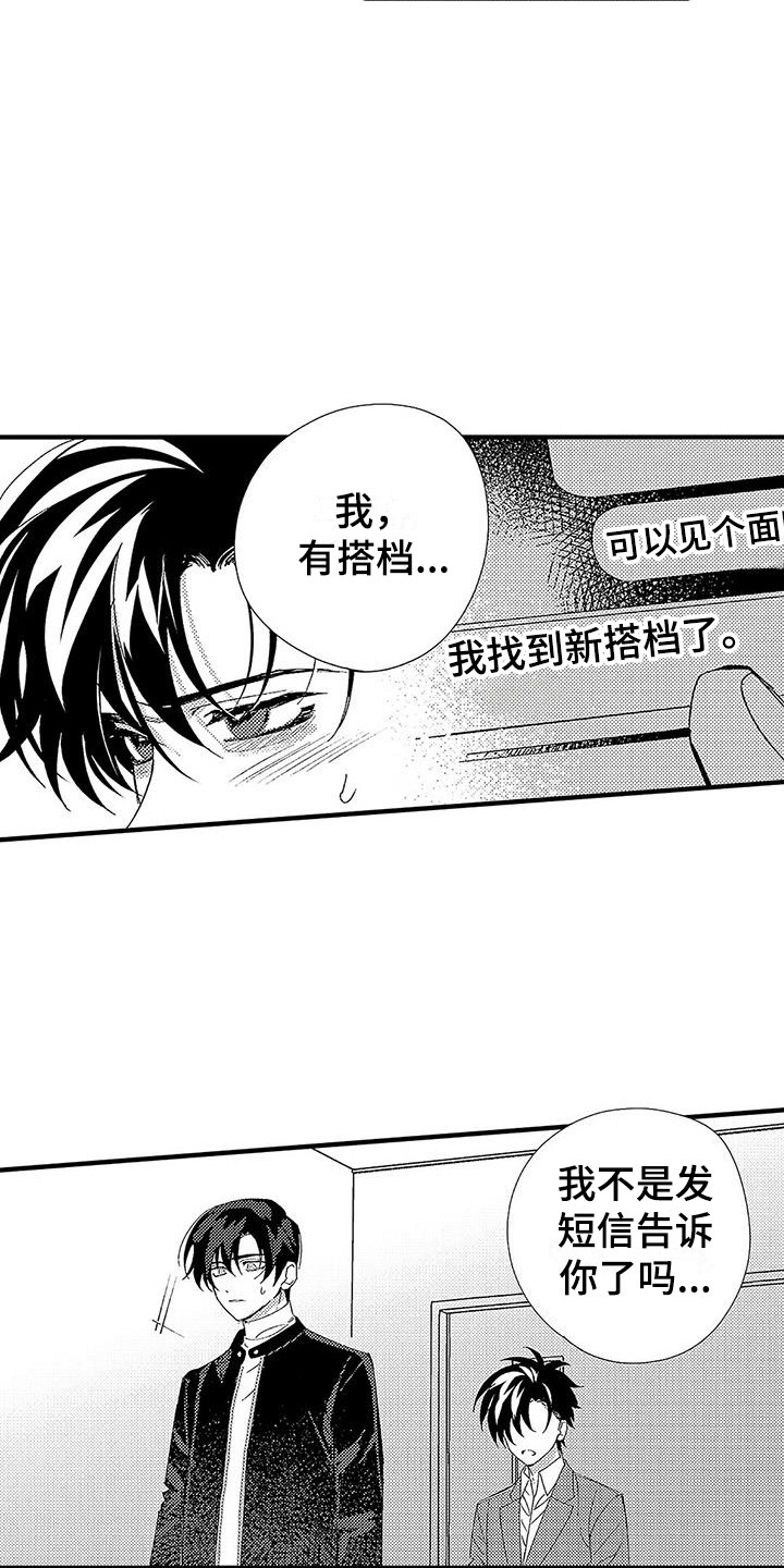 第23章：表白8