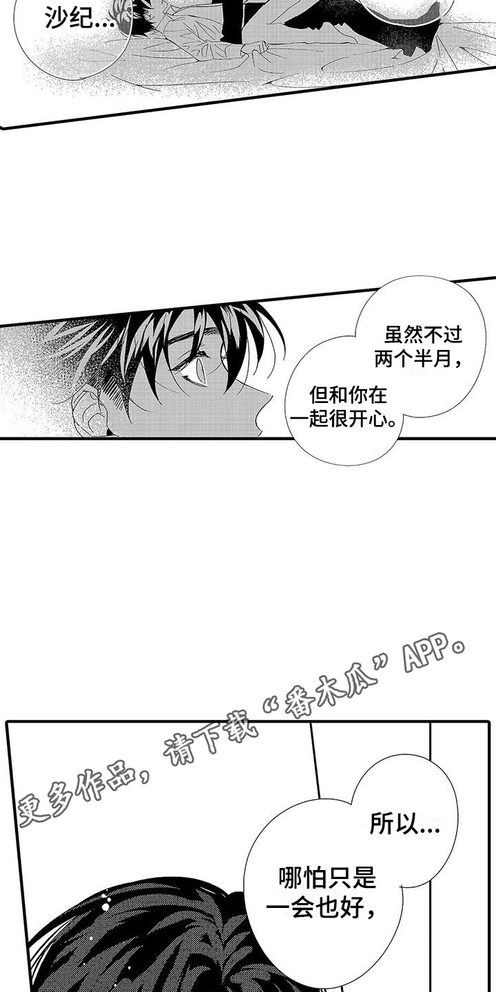 第18章：不由自主10