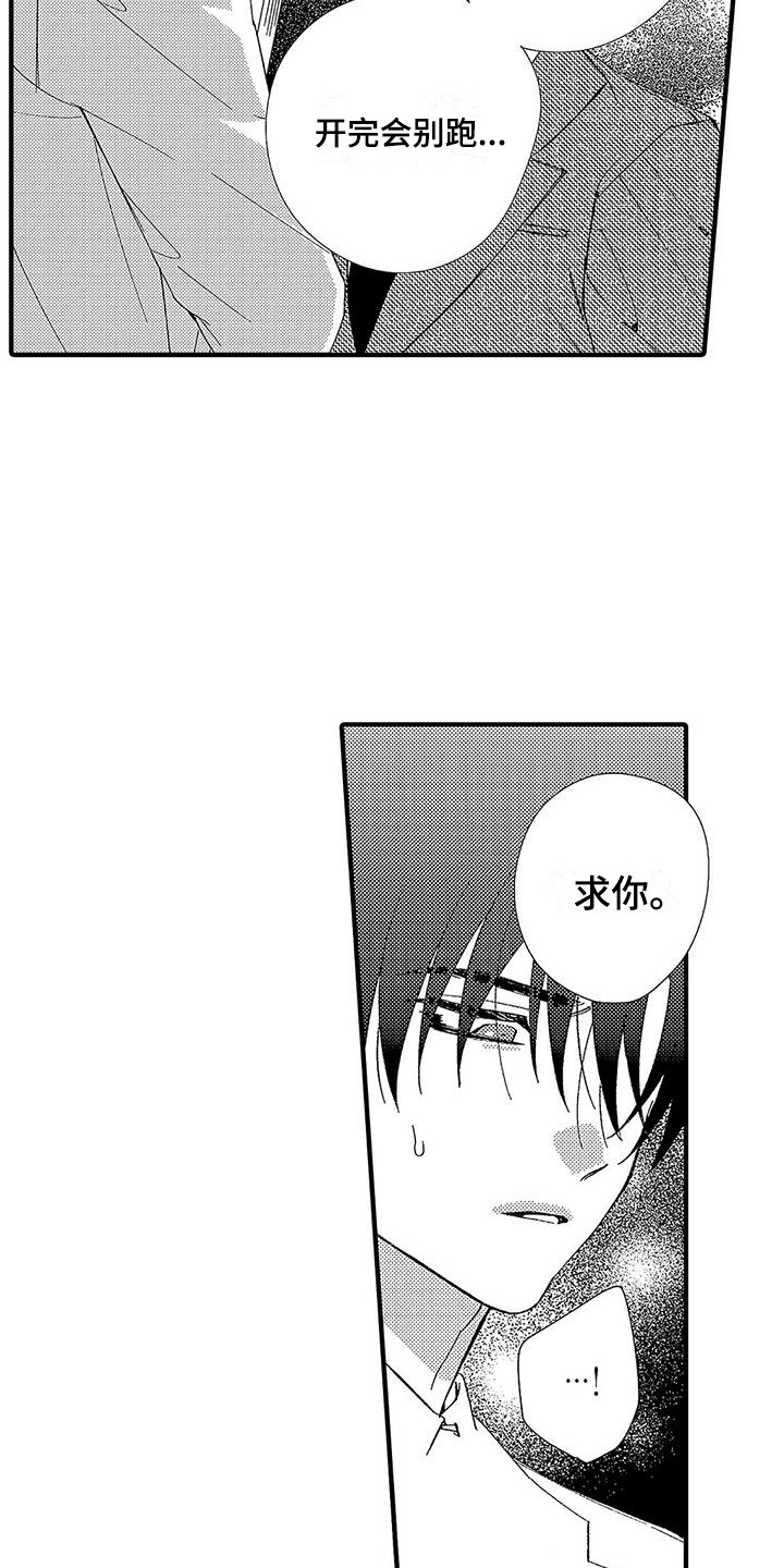 第8章：有话说6