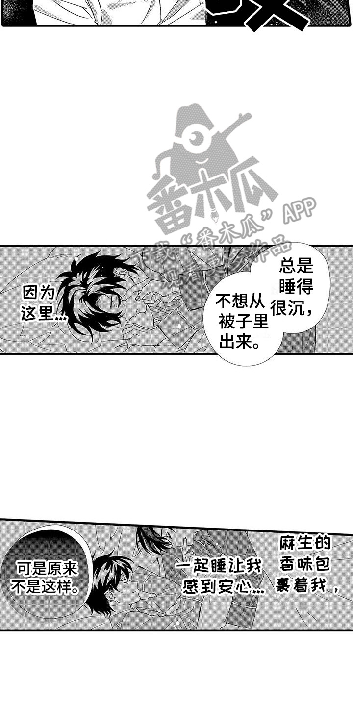 第17章：结束关系16