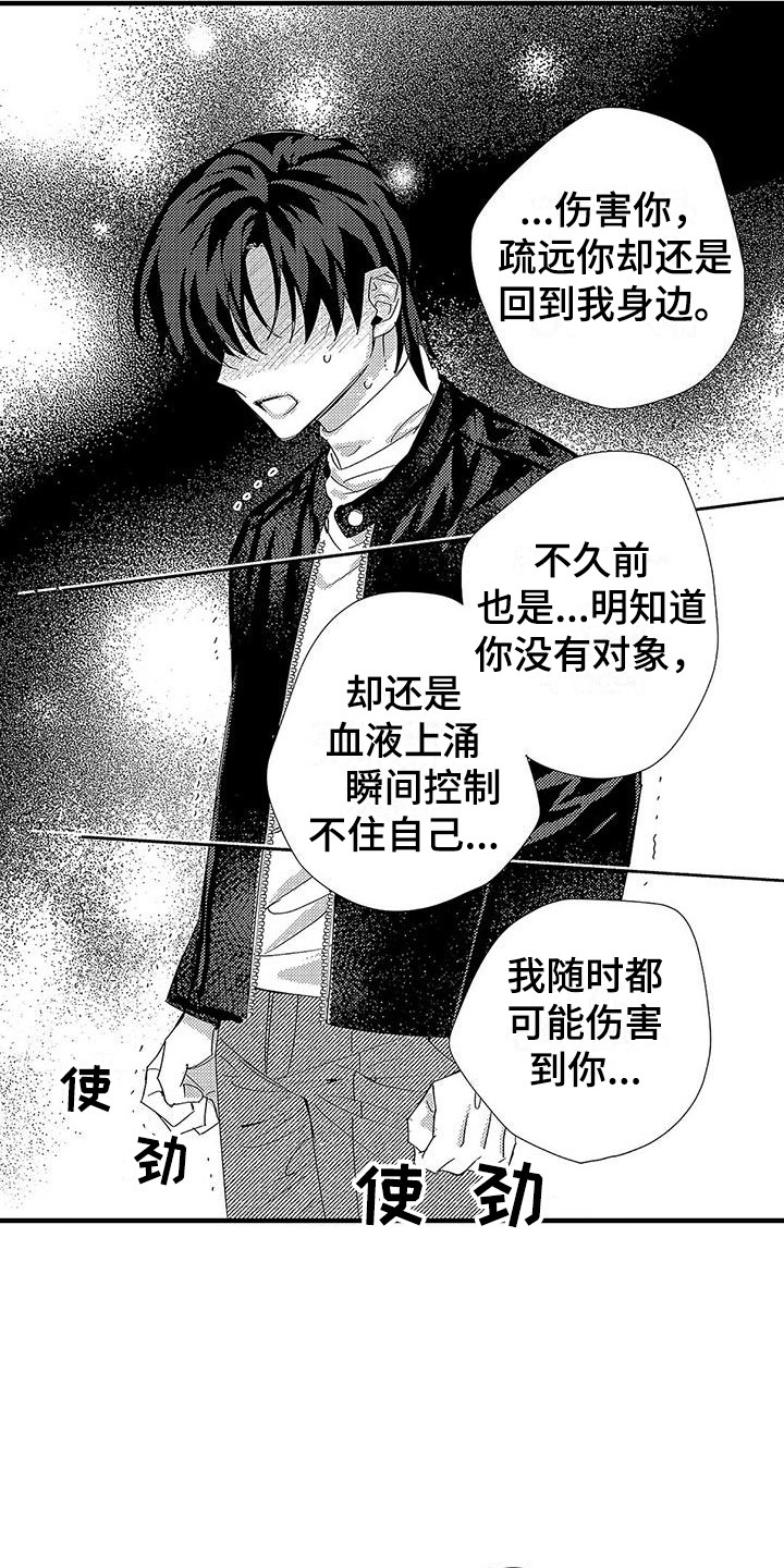 第23章：表白15