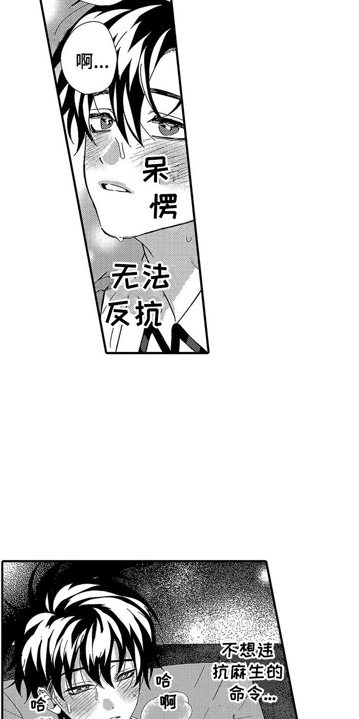 第14章：真乖5