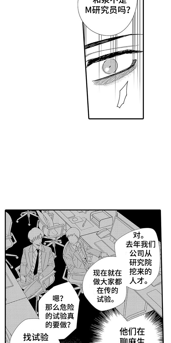 第21章：刺痛12