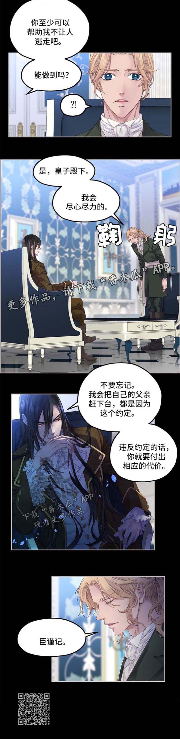 第12章：与拉冰的约定6