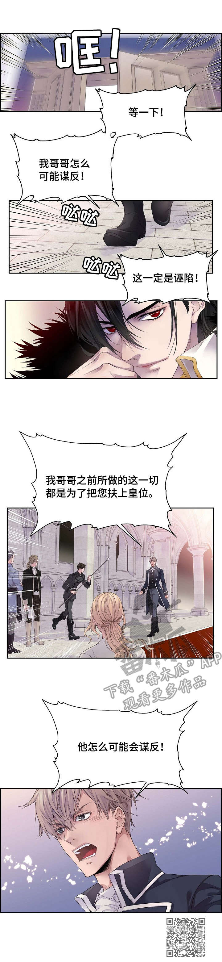 第2章：罪名11