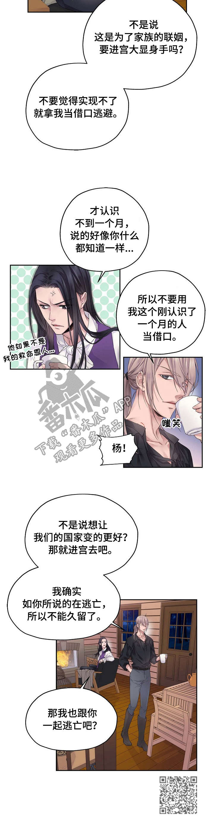 第3章：离开10