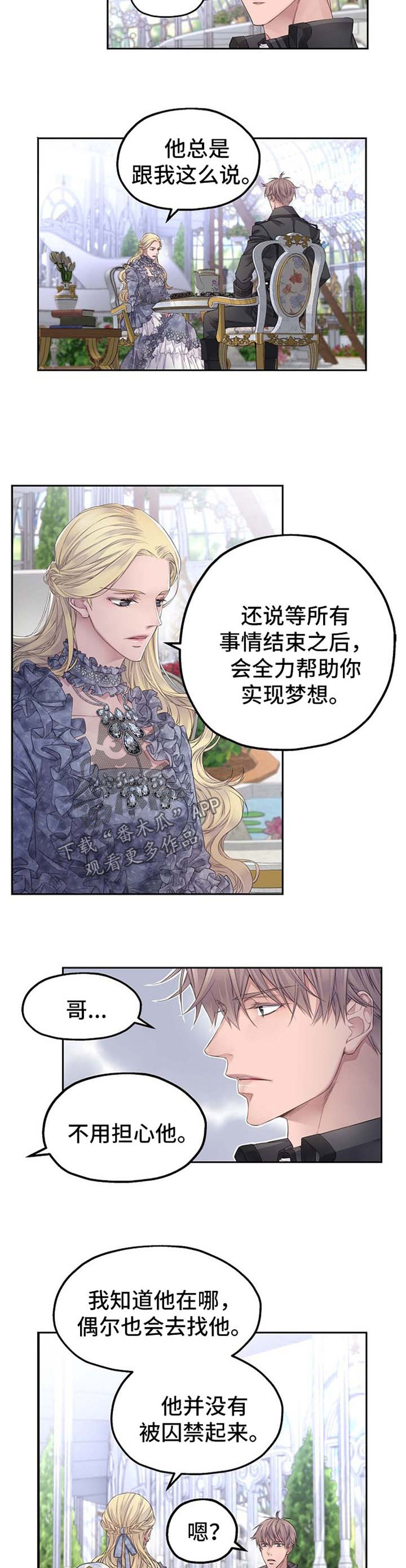 第16章：保护3