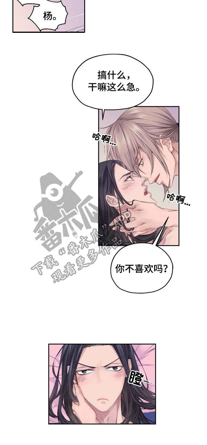 第3章：离开6