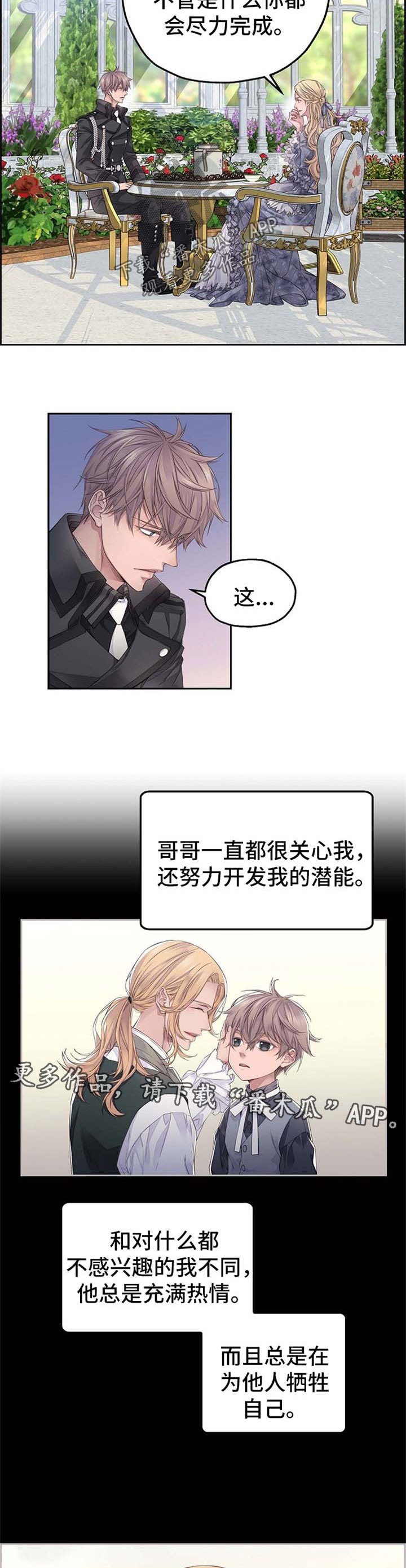 第16章：保护1