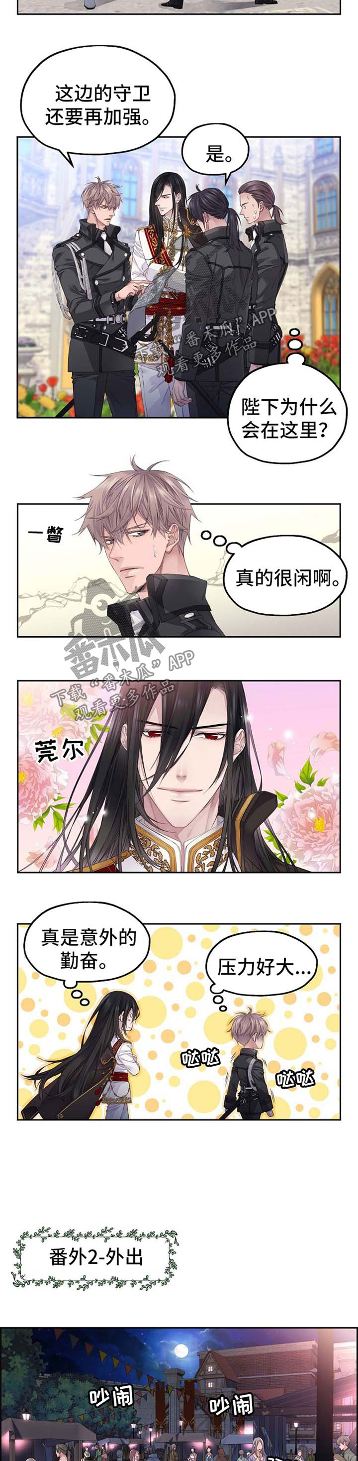 第20章：番外1