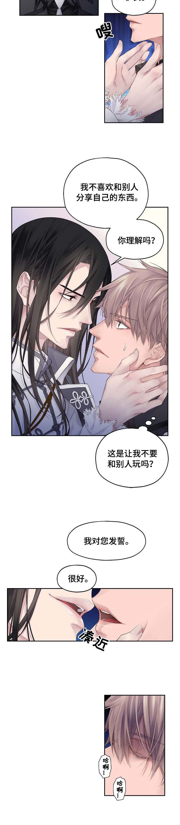 第1章：效忠9