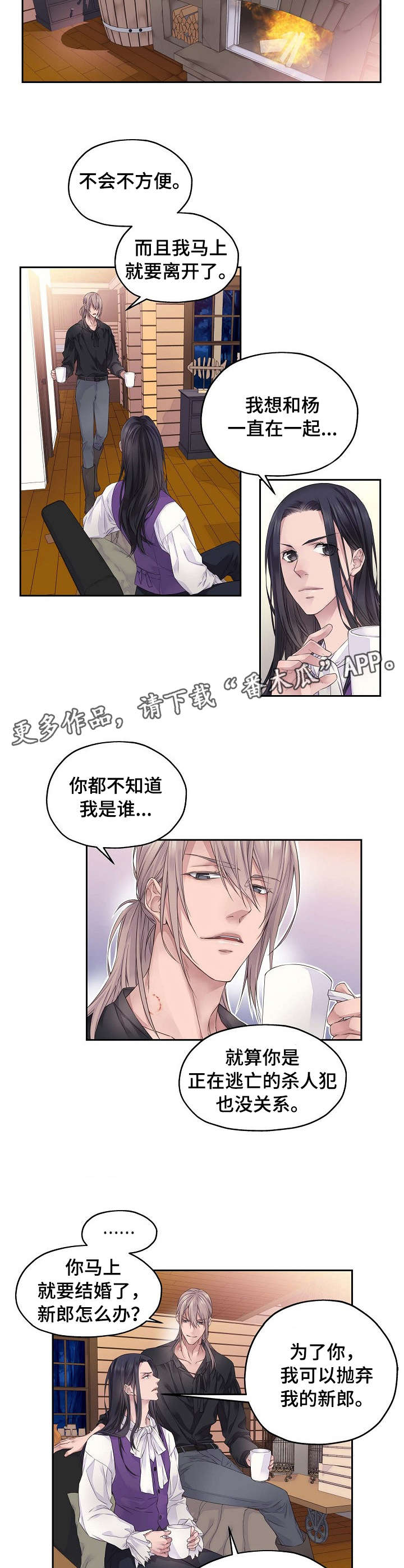 第3章：离开9