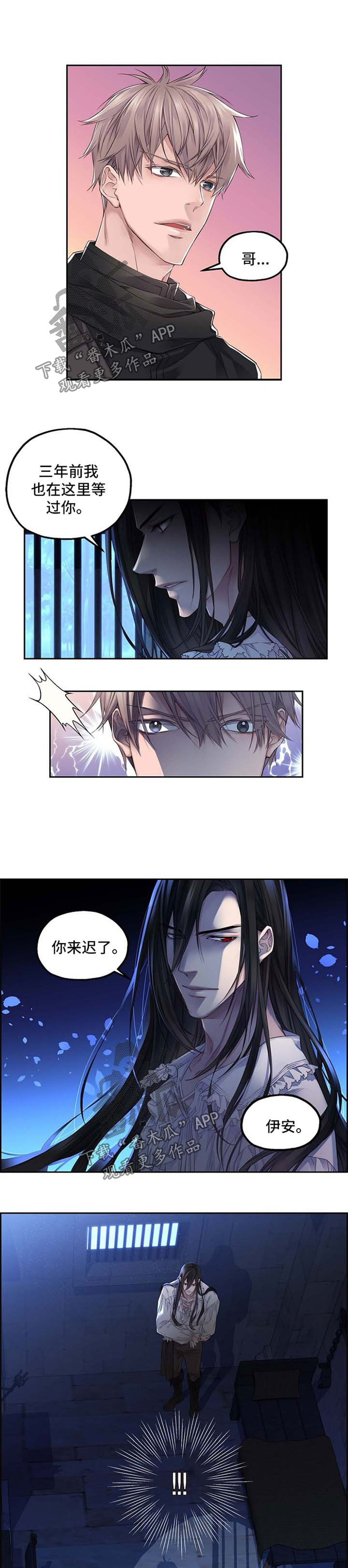 第11章：闯入牢房3