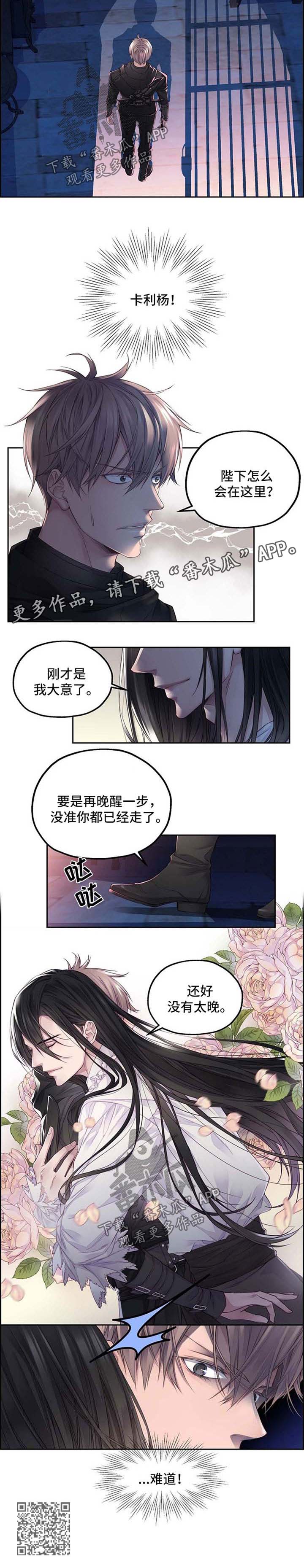 第11章：闯入牢房4