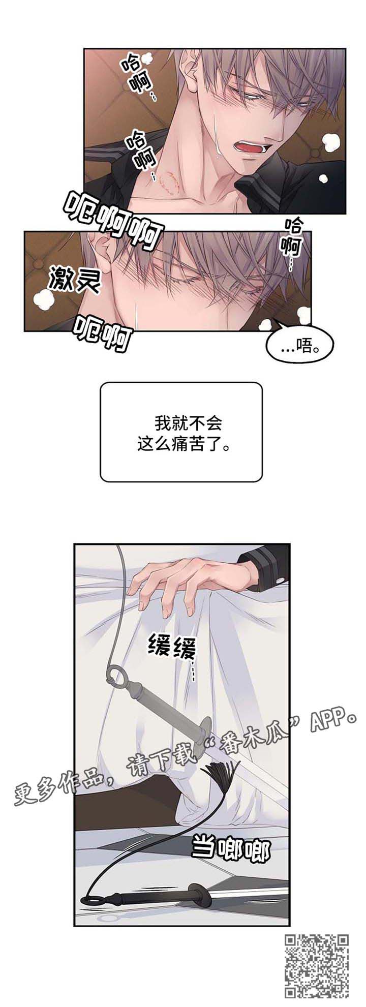 第9章：威胁6